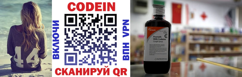 Codein напиток Lean (лин)  наркошоп  Нурлат 