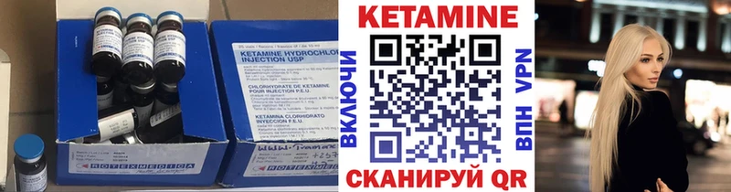 КЕТАМИН ketamine  Нурлат 