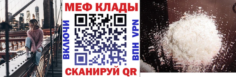 Мефедрон VHQ  дарнет шоп  Нурлат 