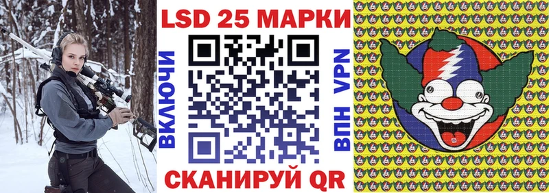 Марки 25I-NBOMe 1,5мг  Нурлат 